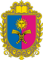 герб Хмельницкой области