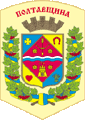 герб Полтавской области