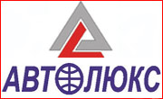 логотип Авто Люкс грузоперевозчик
