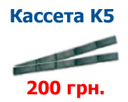 Кассеты слань-коврика Кассеты коврика на 5 сланей